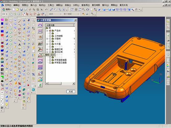 UG分模实例教程(图文教程),教程,实例,第27张 UG分模实例教程(图文教程),UG分模实例教程,教程,实例,第27张
