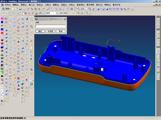 UG分模实例教程(图文教程),教程,实例,第29张 UG分模实例教程(图文教程),UG分模实例教程,教程,实例,第29张