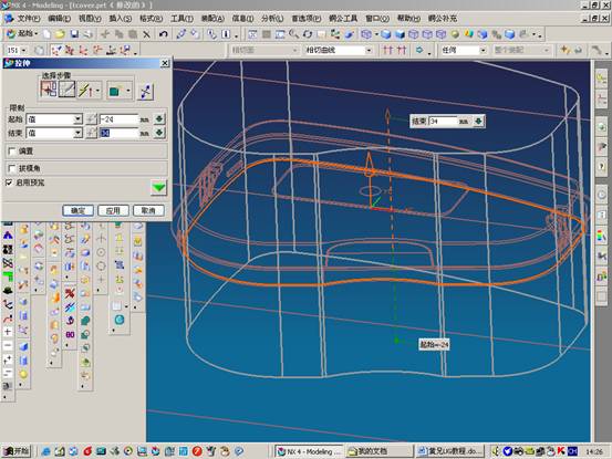 UG分模实例教程(图文教程),教程,实例,第51张 UG分模实例教程(图文教程),UG分模实例教程,教程,实例,第51张
