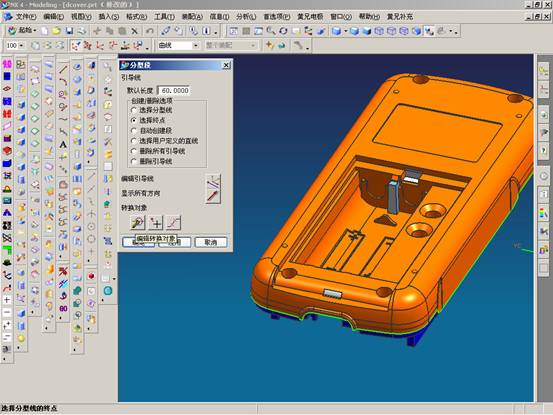 UG分模实例教程(图文教程),教程,实例,第28张 UG分模实例教程(图文教程),UG分模实例教程,教程,实例,第28张