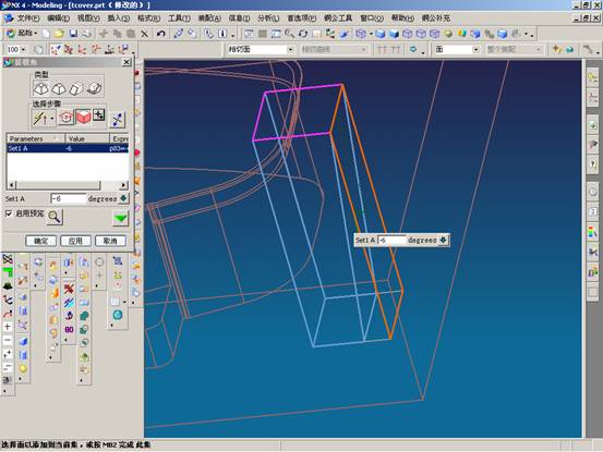 UG分模实例教程(图文教程),教程,实例,第54张 UG分模实例教程(图文教程),UG分模实例教程,教程,实例,第54张