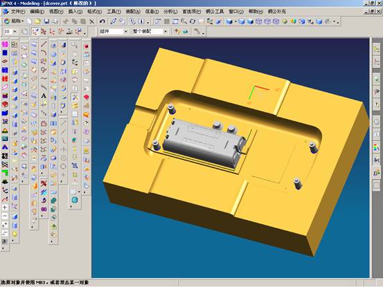 UG分模实例教程(图文教程),教程,实例,第44张 UG分模实例教程(图文教程),UG分模实例教程,教程,实例,第44张