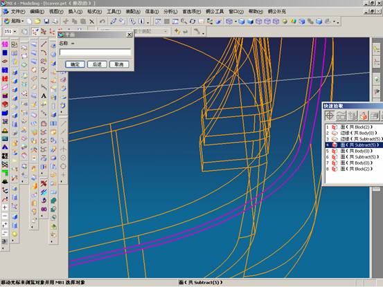 UG分模实例教程(图文教程),教程,实例,第49张 UG分模实例教程(图文教程),UG分模实例教程,教程,实例,第49张