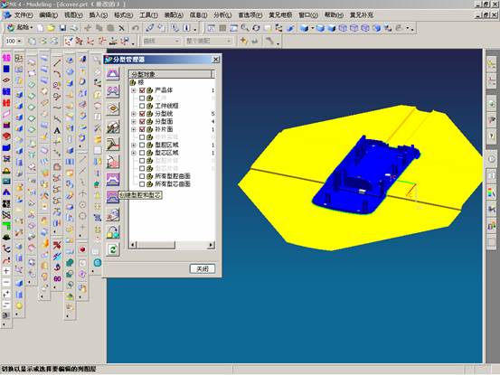 UG分模实例教程(图文教程),教程,实例,第34张 UG分模实例教程(图文教程),UG分模实例教程,教程,实例,第34张
