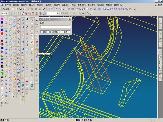 UG分模实例教程(图文教程),教程,实例,第24张 UG分模实例教程(图文教程),UG分模实例教程,教程,实例,第24张