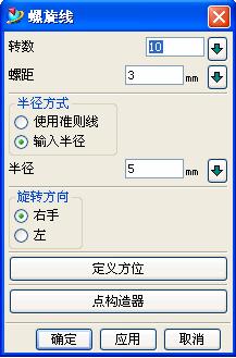 UG卡丁车设计实例教程(十六)_弹簧（图文教程）,UG卡丁车设计实例教程(十六)_弹簧,教程,实例,第3张