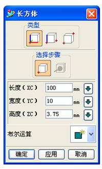UG卡丁车设计实例教程(十一)_齿条（图文教程）,UG卡丁车设计实例教程(十一)_齿条,教程,实例,第2张