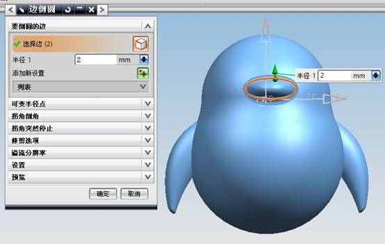 QQ公仔造型设计(图文教程),教程,第30张 QQ公仔造型设计(图文教程),QQ公仔造型设计,教程,第30张
