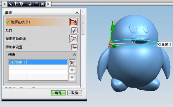 QQ公仔造型设计(图文教程),教程,第67张 QQ公仔造型设计(图文教程),QQ公仔造型设计,教程,第67张