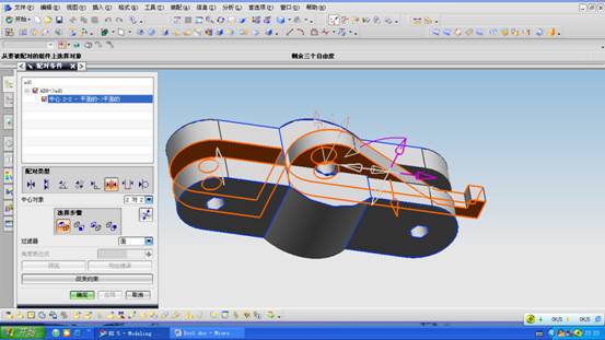 UG拉拔器设计与装配(图文教程),装配,教程,设计,第19张 UG拉拔器设计与装配(图文教程),UG拉拔器设计与装配,装配,教程,设计,第19张