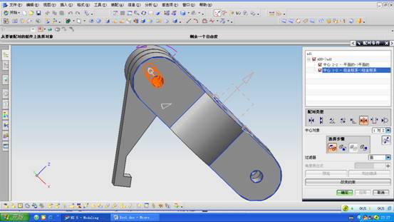 UG拉拔器设计与装配(图文教程),装配,教程,设计,第21张 UG拉拔器设计与装配(图文教程),UG拉拔器设计与装配,装配,教程,设计,第21张