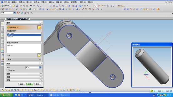 UG拉拔器设计与装配(图文教程),装配,教程,设计,第22张 UG拉拔器设计与装配(图文教程),UG拉拔器设计与装配,装配,教程,设计,第22张