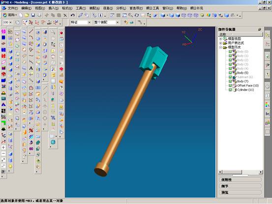 UGNX4模具设计实例教程（图文教程）,UGNX4模具设计实例教程,教程,模具设计,实例,第25张