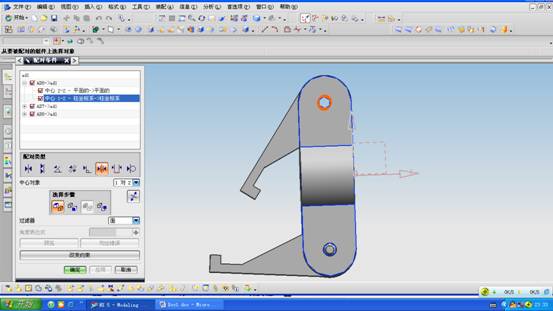 UG拉拔器设计与装配(图文教程),装配,教程,设计,第26张 UG拉拔器设计与装配(图文教程),UG拉拔器设计与装配,装配,教程,设计,第26张