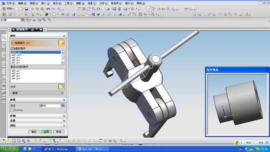 UG拉拔器设计与装配(图文教程),装配,教程,设计,第32张 UG拉拔器设计与装配(图文教程),UG拉拔器设计与装配,装配,教程,设计,第32张