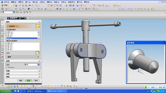 UG拉拔器设计与装配(图文教程),装配,教程,设计,第37张 UG拉拔器设计与装配(图文教程),UG拉拔器设计与装配,装配,教程,设计,第37张