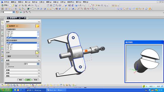 UG拉拔器设计与装配(图文教程),装配,教程,设计,第40张 UG拉拔器设计与装配(图文教程),UG拉拔器设计与装配,装配,教程,设计,第40张