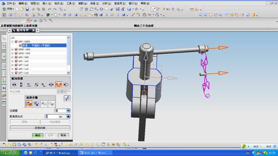 UG拉拔器设计与装配(图文教程),装配,教程,设计,第38张 UG拉拔器设计与装配(图文教程),UG拉拔器设计与装配,装配,教程,设计,第38张