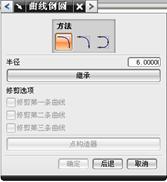 UGNX6.0教程－3 曲线与草图绘制（图文教程）,UGNX6.0教程－3_曲线与草图绘制,教程,草图,绘制,曲线,第27张