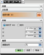 UGNX6.0教程－3 曲线与草图绘制（图文教程）,UGNX6.0教程－3_曲线与草图绘制,教程,草图,绘制,曲线,第32张