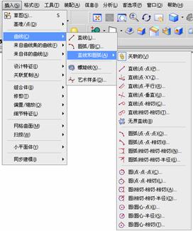 UGNX6.0教程－3 曲线与草图绘制（图文教程）,UGNX6.0教程－3_曲线与草图绘制,教程,草图,绘制,曲线,第9张