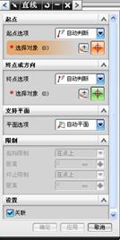 UGNX6.0教程－3 曲线与草图绘制（图文教程）,UGNX6.0教程－3_曲线与草图绘制,教程,草图,绘制,曲线,第4张