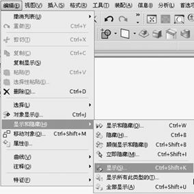 UGNX6.0教程－2.建模基础（图文教程）,UGNX6.0教程－2.建模基础,教程,建模,基础,第49张