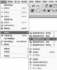 UGNX6.0教程－2.建模基础（图文教程）,UGNX6.0教程－2.建模基础,教程,建模,基础,第48张
