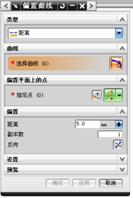 UGNX6.0教程－3 曲线与草图绘制（图文教程）,UGNX6.0教程－3_曲线与草图绘制,教程,草图,绘制,曲线,第56张