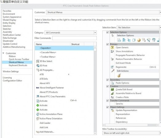 solidworks结合creo4.0方式操作如何设置,设置,方式,第5张 solidworks结合creo4.0方式操作如何设置,creo4.0的solidworks方式操作如何设置,设置,方式,第5张