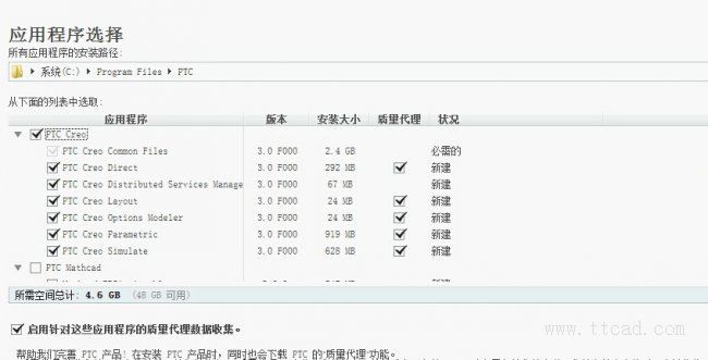 PTC Creo 3.0 中文版图文安装方法与步骤,中文版,步骤,安装,第5张 PTC Creo 3.0 中文版图文安装方法与步骤,说明: 图片5,中文版,步骤,安装,第5张