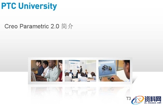 Creo2.0 Parametric 建模教程讲解,建模,教程,Creo,第1张 Creo2.0 Parametric 建模教程讲解,Creo2.0_Parametric_建模教程,建模,教程,Creo,第1张