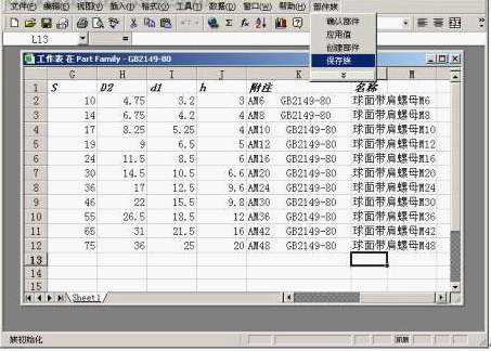 UG软件在航空发动机零件工装设计中的应用(图文教程),零件,设计,装配,第3张 UG软件在航空发动机零件工装设计中的应用(图文教程),UG软件在航空发动机零件工装设计中的应用,零件,设计,装配,第3张