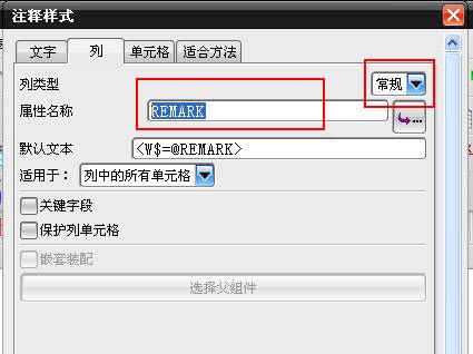 UGNX8工程图图框模板制作教程(图文教程),模板,教程,第13张 UGNX8工程图图框模板制作教程(图文教程),UGNX工程图图框模板制作,模板,教程,第13张