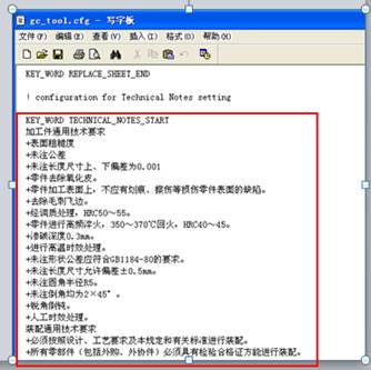 UGNX8工程图图框模板制作教程(图文教程),模板,教程,第21张 UGNX8工程图图框模板制作教程(图文教程),UGNX工程图图框模板制作,模板,教程,第21张