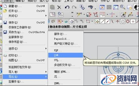 UG的三维如何导出成CAD的二维图(图文教程),二维,三维,导出,教程,第3张 UG的三维如何导出成CAD的二维图(图文教程),UG的三维如何导出成CAD的二维图192.png,二维,三维,导出,教程,第3张