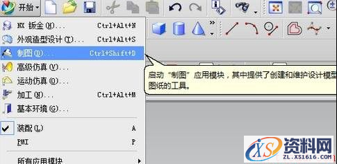 UG的三维如何导出成CAD的二维图(图文教程),二维,三维,导出,教程,第1张 UG的三维如何导出成CAD的二维图(图文教程),UG的三维如何导出成CAD的二维图128.png,二维,三维,导出,教程,第1张