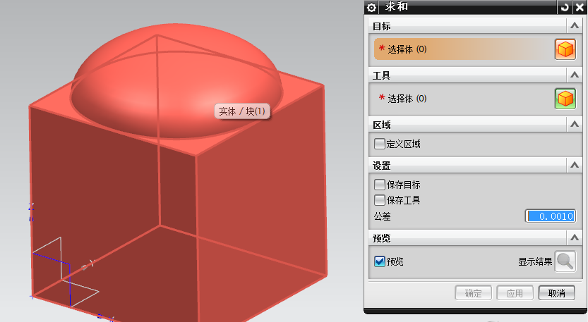 UG NX几种片体变实体的方法(图文教程),实体,工具,命令,第5张 UG NX几种片体变实体的方法(图文教程),UG_NX几种片体变实体的方法,实体,工具,命令,第5张