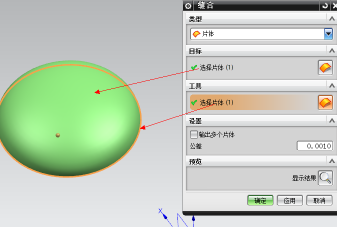 UG NX几种片体变实体的方法(图文教程),实体,工具,命令,第10张 UG NX几种片体变实体的方法(图文教程),UG_NX几种片体变实体的方法,实体,工具,命令,第10张