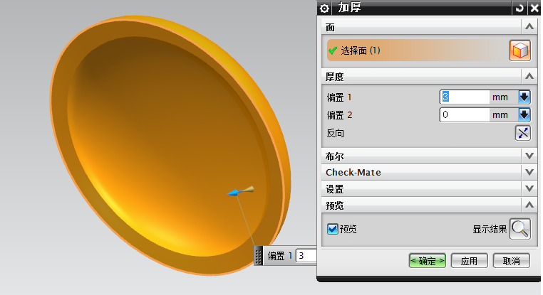UG NX几种片体变实体的方法(图文教程),实体,工具,命令,第2张 UG NX几种片体变实体的方法(图文教程),UG_NX几种片体变实体的方法,实体,工具,命令,第2张