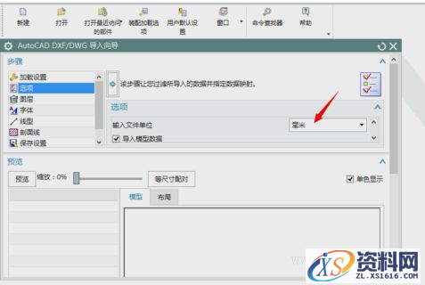 CAD图纸导入UG软件中,尺寸被放大了怎么办(图文教程),图形,尺寸,下图,新建,第3张 CAD图纸导入UG软件中,尺寸被放大了怎么办(图文教程),CAD图纸导入UG软件中,尺寸被放大了怎么办,图形,尺寸,下图,新建,第3张