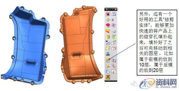 UG模具设计快速分模补孔技巧，值得收藏！,设计培训,实体,修剪,第3张