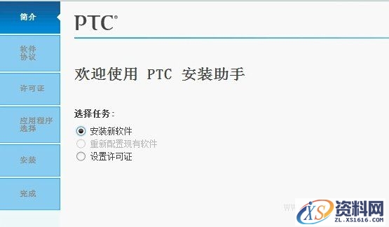 PTC Creo 3.0 f000中文版图文安装方法(图文教程),中文版,安装,教程,第2张 PTC Creo 3.0 f000中文版图文安装方法(图文教程),说明: 图片2,中文版,安装,教程,第2张