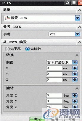 UGNX建模-直齿锥齿轮设计教程,建模,第10张 UGNX建模-直齿锥齿轮设计教程,建模,第10张