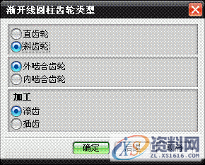 UGNX建模-渐开线圆柱斜齿轮设计教程,斜齿轮,圆柱,建模,第1张