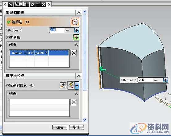 UG快速绘制三维散热风扇教程,三维,绘制,教程,第6张