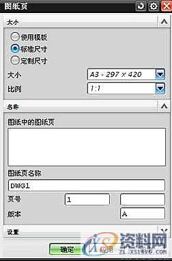UGNX工程图图框的定制概述及技巧,技巧,第2张 UGNX工程图图框的定制概述及技巧,技巧,第2张