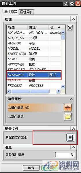 UGNX工程图图框的定制概述及技巧,技巧,第19张 UGNX工程图图框的定制概述及技巧,技巧,第19张