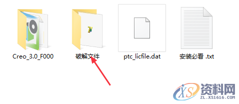 Creo3.0软件安装图文教程,安装,教程,软件,Creo,第15张 Creo3.0软件安装图文教程,安装,教程,软件,Creo,第15张