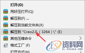 Creo3.0软件安装图文教程,安装,教程,软件,Creo,第2张 Creo3.0软件安装图文教程,安装,教程,软件,Creo,第2张